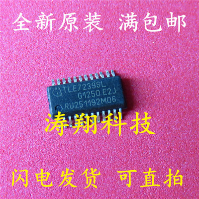 全新原装 TLE7239SL SSOP 汽车电脑板芯片 可直拍