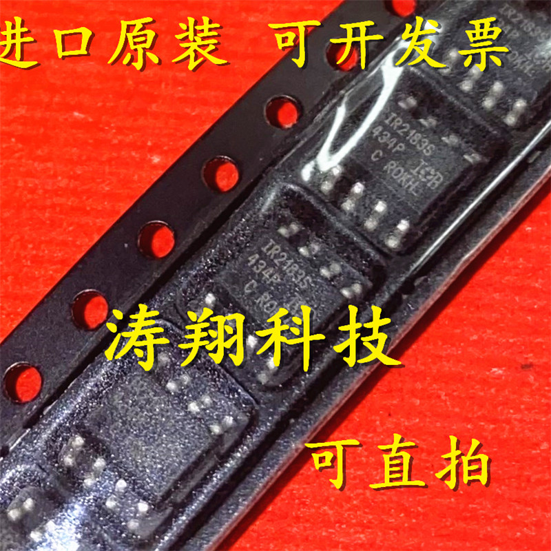 进口原装 IR2183STRPBF IR2183S SOP8 可直拍