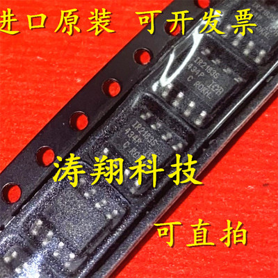 进口原装 IR2183STRPBF IR2183S SOP8 可直拍