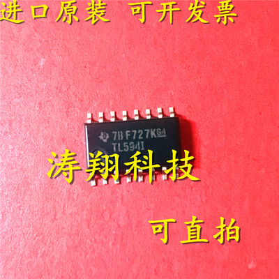 全新原装TL594INSR可直拍