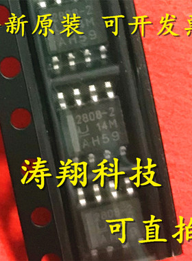 进口原装 UCC2808A-2 UCC2808 2808-2 UCC2808AD-2 SOP8 可直拍