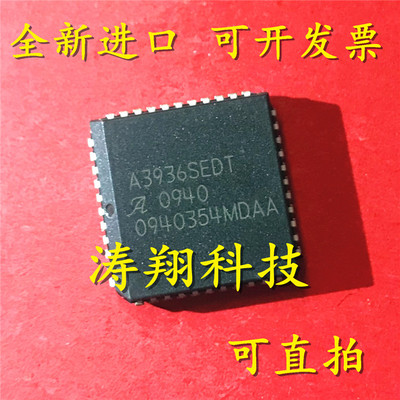 进口原装A3936SEDT可直拍