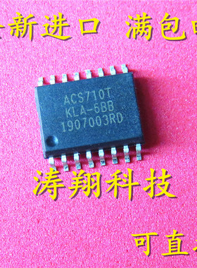 进口正品 ACS710TKLA-6BB ACS710KLATR-6BB-T 传感器芯片 可直拍