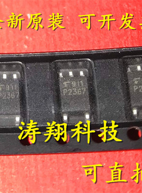 进口原装 TLP2367 P2367 TLP2368 P2368 SOP-5贴片 光耦 可直拍