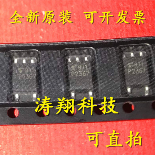 进口原装 TLP2367 P2367 TLP2368 P2368 SOP-5贴片 光耦 可直拍