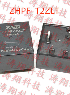 进口原装 ZHPF-12ZLT 5脚 继电器 可直拍