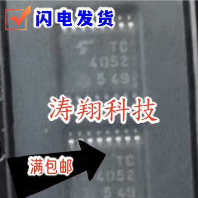 进口原装 TC4052BFT TC4052BF TC4052 封装TSSOP16 可直拍
