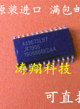 全新原装 A3967SLBT A3967SLB A3967 SOP24 全新步进电机 可直拍