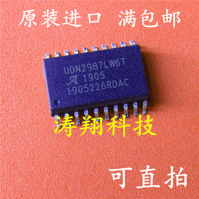 全新原装 UDN2987 UDN2987LW UDN2987LW6T SOP20 可直拍