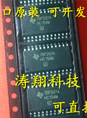 进口原装 CD74HC154M96 CD74HC154M HC154M SOP24 可直拍