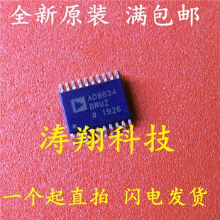 进口原装 AD9834 AD9834BRU AD9834BRUZ TSSOP20 可直拍