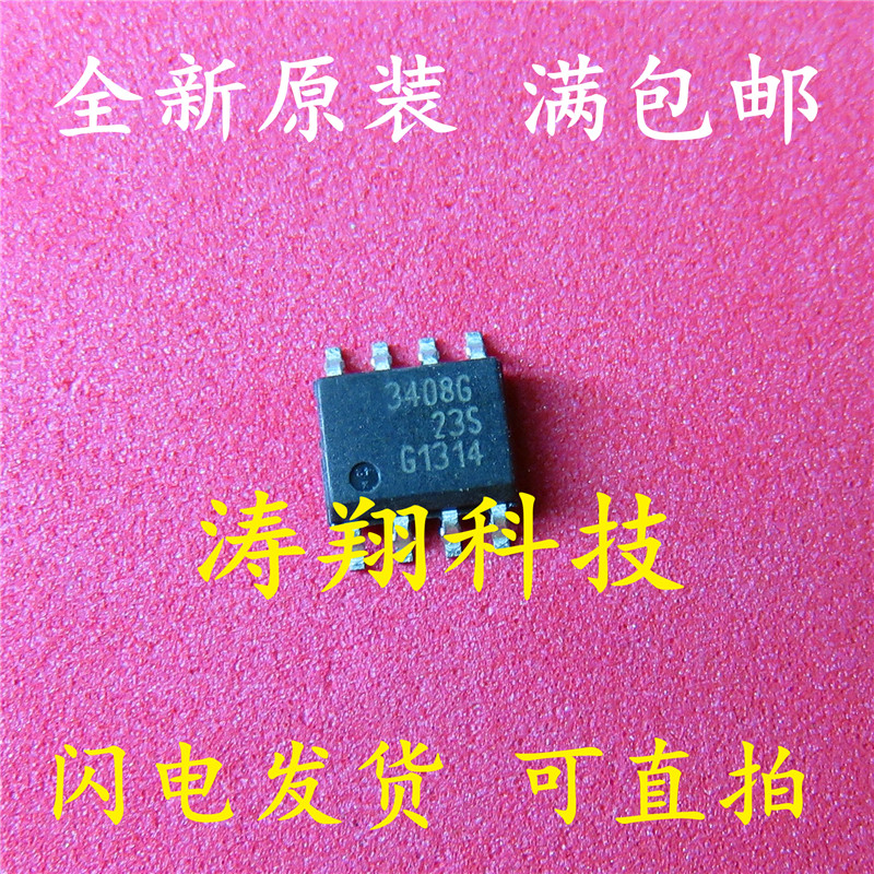 涛翔科技 BTS3408G 3408G SOP-8智能低侧功率开关可直拍-封面