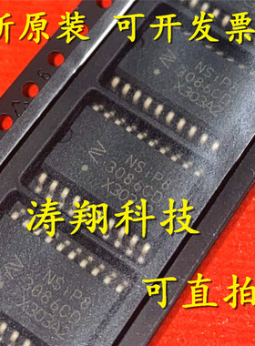 进口原装 NSIP83086C-DSWTR NSiP83086CD 贴片SOP-20 可直拍