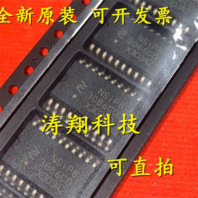 进口原装 NSIP83086C-DSWTR NSiP83086CD 贴片SOP-20 可直拍