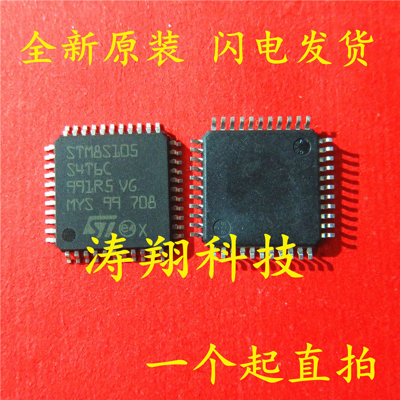 全新原装 STM8S105S4T6C 8S105S4T6C LQFP-44 可直拍