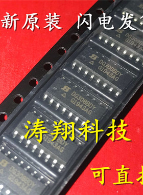进口原装 DG308BDY DG308BD SOP16 可直拍