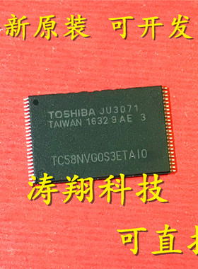 进口原装 TC58NVG0S3ETAI0 TC58NVGOS3ETA10 TSOP48 可直拍