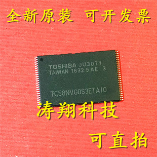 进口原装 TC58NVG0S3ETAI0 TC58NVGOS3ETA10 TSOP48 可直拍