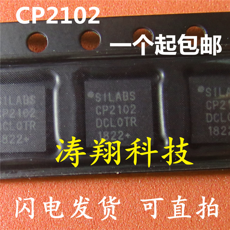全新原装 CP2102 CP2102-GMR QFN28 可直拍