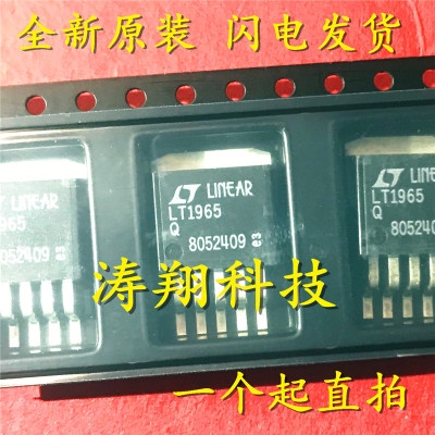 全新正品 LT1965Q LT1965IQ LT1965EQ TO-263贴片 可直拍
