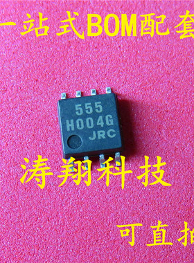 全新原装 NJM555M JRC555 丝印555 SOP8 5.2MM 可直拍