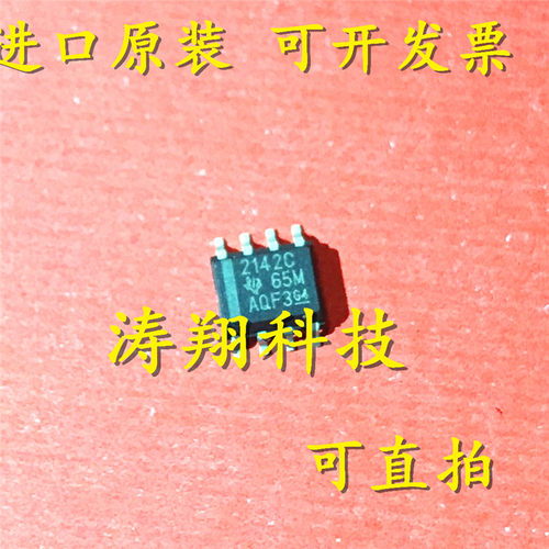 进口原装 TLE2142CDR TLE2142CD 丝印2142C SOP8 可直拍
