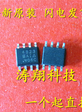 全新正品  SI4823 SI4823DY-T1-E3 SOP8 可直拍
