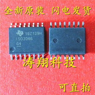 全新正品 ISO3086DW ISO3086DWR SO16 ISO3086 可直拍