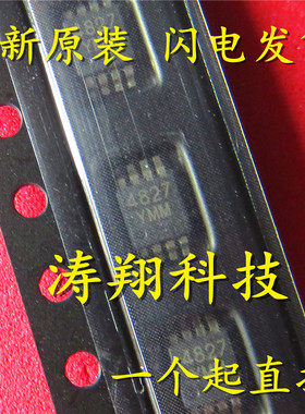 全新正品 MIC4827YMM MIC4827BMM MIC4827 MSOP8 可直拍