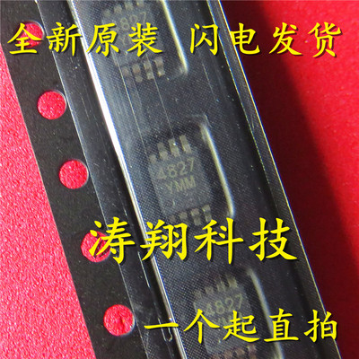 全新正品 MIC4827YMM MIC4827BMM MIC4827 MSOP8 可直拍