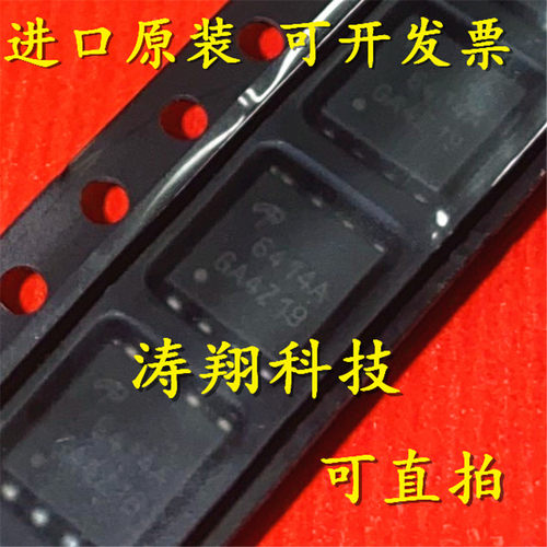 全新原装 AON6414AL 丝印6414A DFN 可直拍