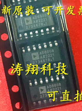 进口原装 AD8608ARZ AD8608AR AD8608A SOP-14 运算放大器 可直拍
