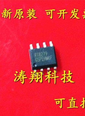 进口原装 RT8279GSP SOP-8 5A 36V 500khz降压转换器芯片 可直拍