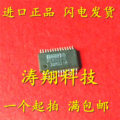 PCM3001 PCM3001E SSOP28 可直拍