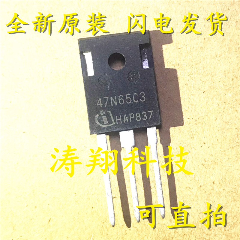 全新正品 SPW47N65C3 47N65C3 TO-247 可直拍
