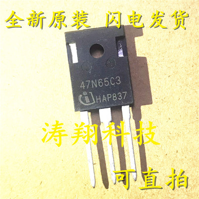 全新正品 SPW47N65C3 47N65C3 TO-247 可直拍