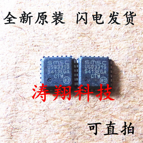 全新原装 USB3319 USB3319C-CP-TR USB3319 QFN24 可直拍
