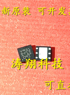 进口原装 ST1S09IPUR ST1S06PUR/03/10PUR DFN ST1S09I 可直拍