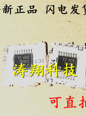 全新原装 ADS7830IPWR ADS7830I 7830I TSSOP-16 可直拍