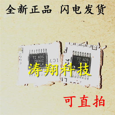 全新原装 ADS7830IPWR ADS7830I 7830I TSSOP-16 可直拍