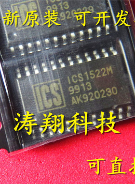 进口原装 ICS1522M ICS1522MLF 贴片SOP24 可直拍