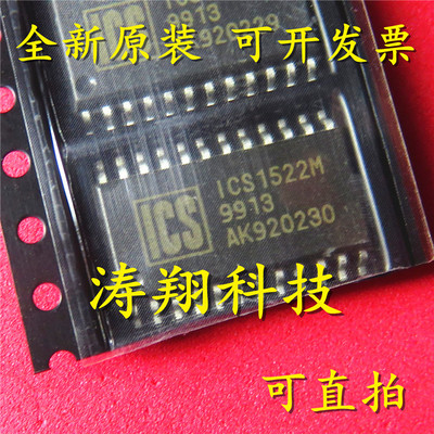 进口原装 ICS1522M ICS1522MLF 贴片SOP24 可直拍