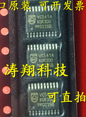 进口原装 74LVC541APW LVC541A VC541A TSSOP20 可直拍