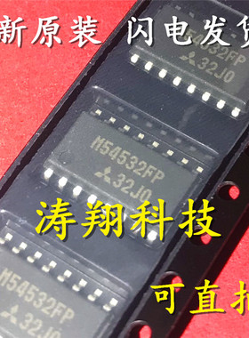 M54532FP SOP-16 可直拍