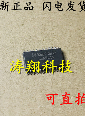全新原装 30627 汽车电脑板芯片 SOP-24 可直拍