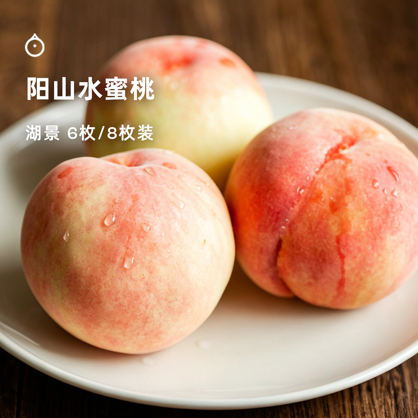 企鹅市集 阳山水蜜桃 无锡湖景蜜露晚熟水蜜桃新鲜桃子时令水果