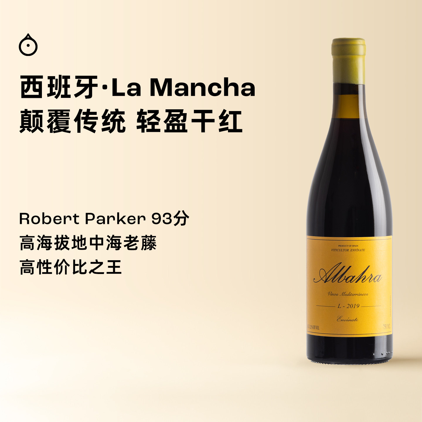 企鹅市集 西班牙红酒 维纳特车库酒庄阿尔巴哈拉干红葡萄酒