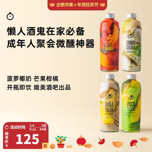 企鹅市集 智利开佩尔Capel水果利口酒即饮果味鸡尾酒700ml