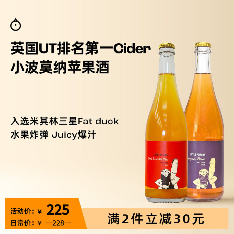 企鹅市集 小波莫纳苹果酒 英国进口UT榜首苹果西打cider果酒750ml