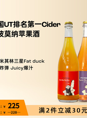 企鹅市集 小波莫纳苹果酒 英国进口UT榜首苹果西打cider果酒750ml